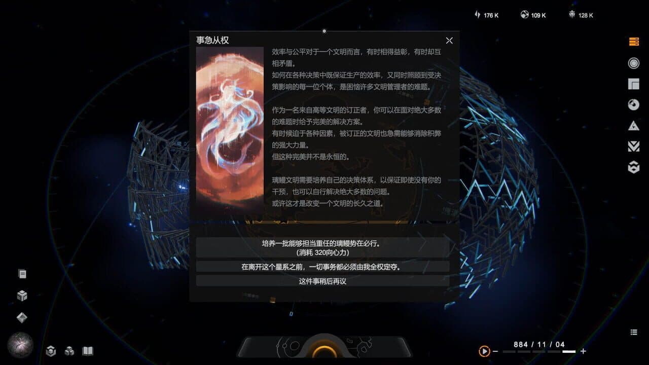 Lightracer Spark: Stars Will screenshot 1
