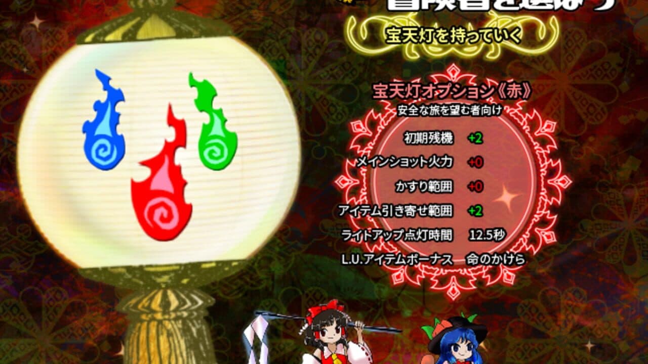 Touhou Houtenkyou: Treasure Castle Labyrinth thumbnail 3