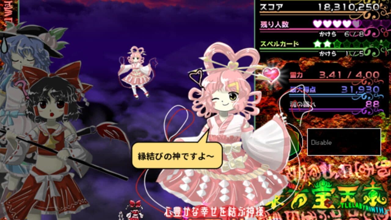 Touhou Houtenkyou: Treasure Castle Labyrinth thumbnail 5