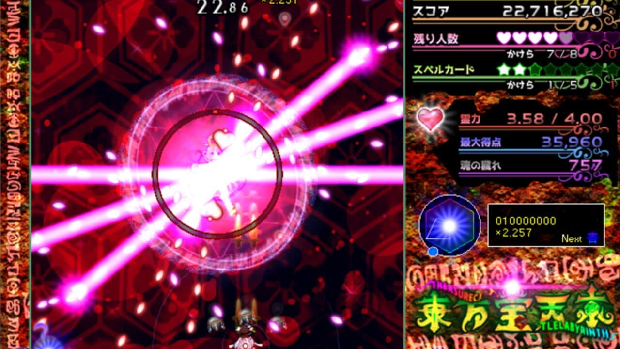Touhou Houtenkyou: Treasure Castle Labyrinth thumbnail 6