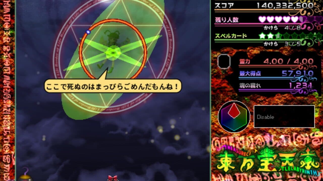 Touhou Houtenkyou: Treasure Castle Labyrinth thumbnail 7