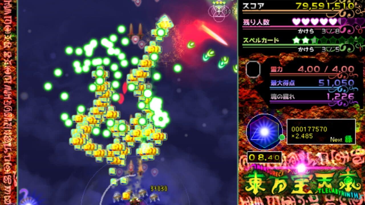 Touhou Houtenkyou: Treasure Castle Labyrinth thumbnail 8