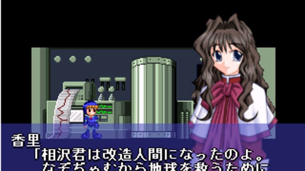 AirKano: Dr. M no Yabou thumbnail 4