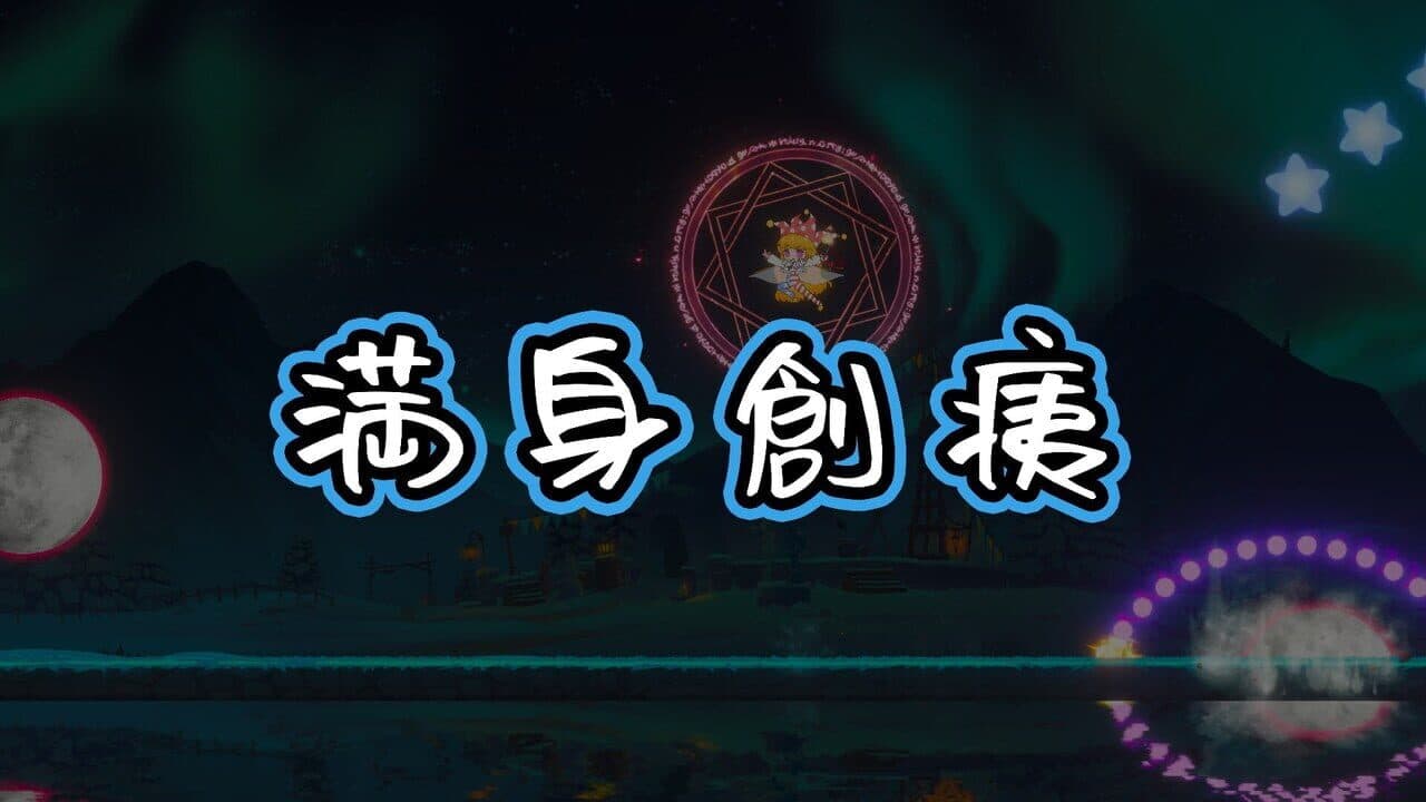 Touhou Hero of Ice Fairy thumbnail 19