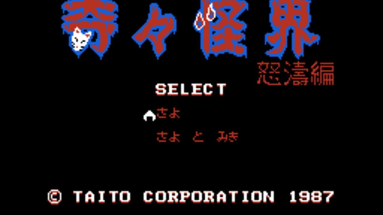 KiKi KaiKai: Dotou-hen thumbnail 2