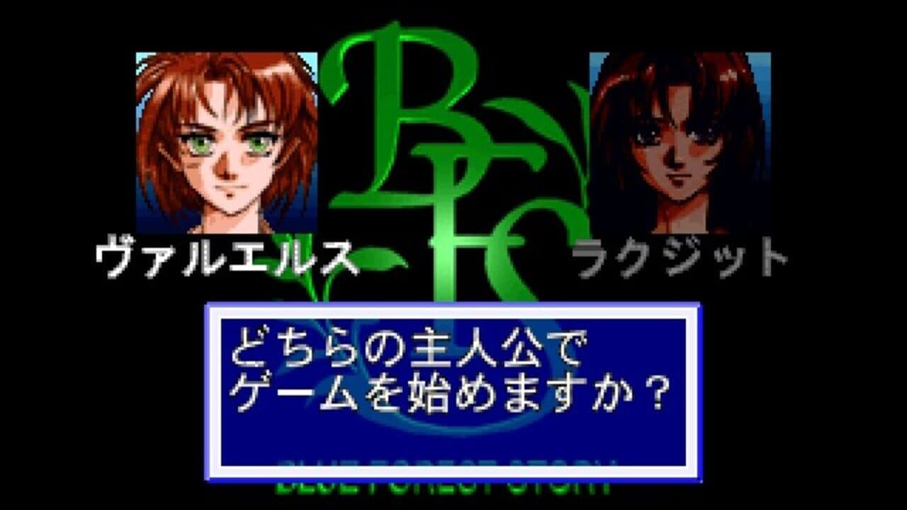 Blue Forest Story: Kaze no Fuuin thumbnail 2