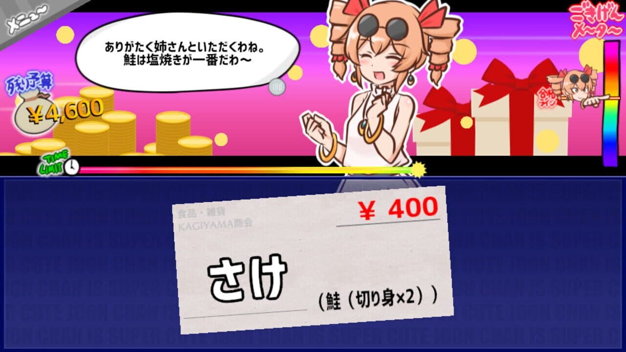 Mitsugasero! Joon-chan!! thumbnail 14