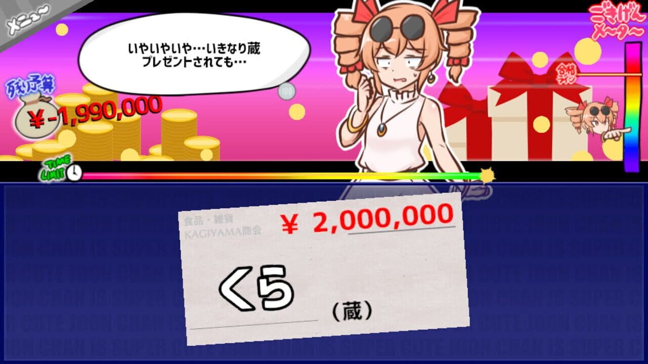 Mitsugasero! Joon-chan!! thumbnail 16