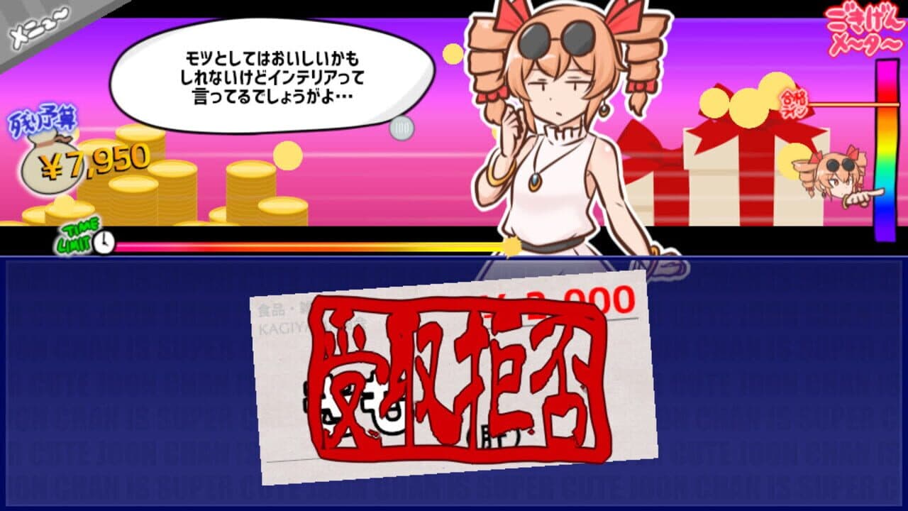 Mitsugasero! Joon-chan!! thumbnail 17