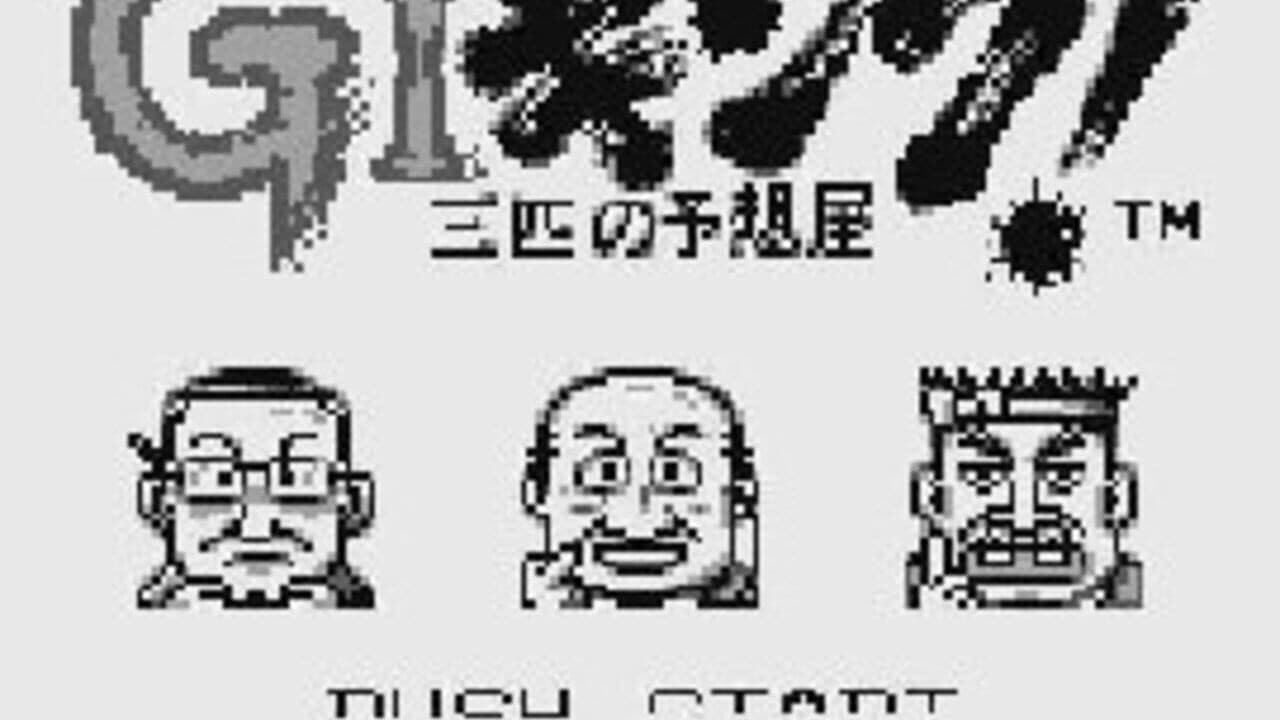 GI King!: Sanbiki no Yosouya thumbnail 3