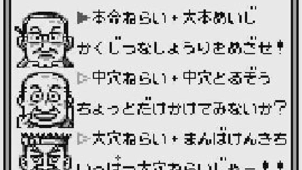 GI King!: Sanbiki no Yosouya thumbnail 2