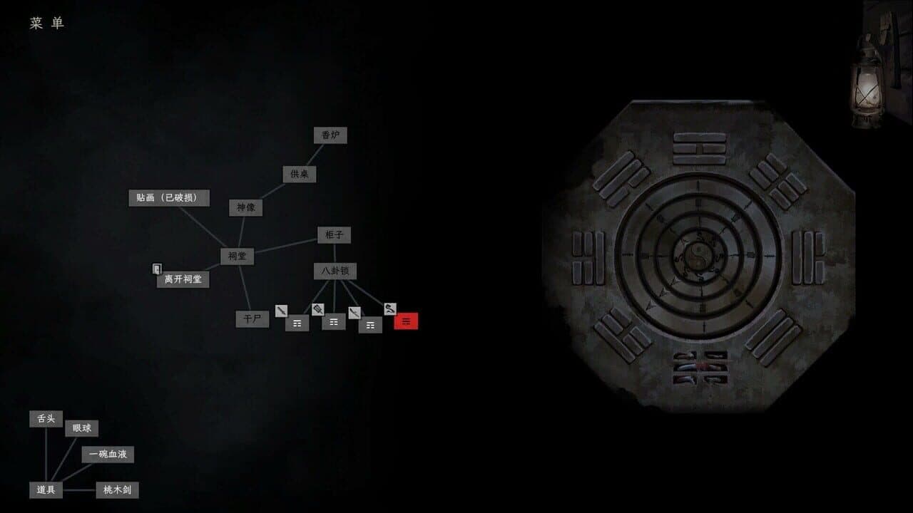 Scourge of the Village screenshot 1
