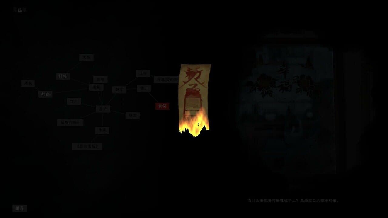 Scourge of the Village thumbnail 4