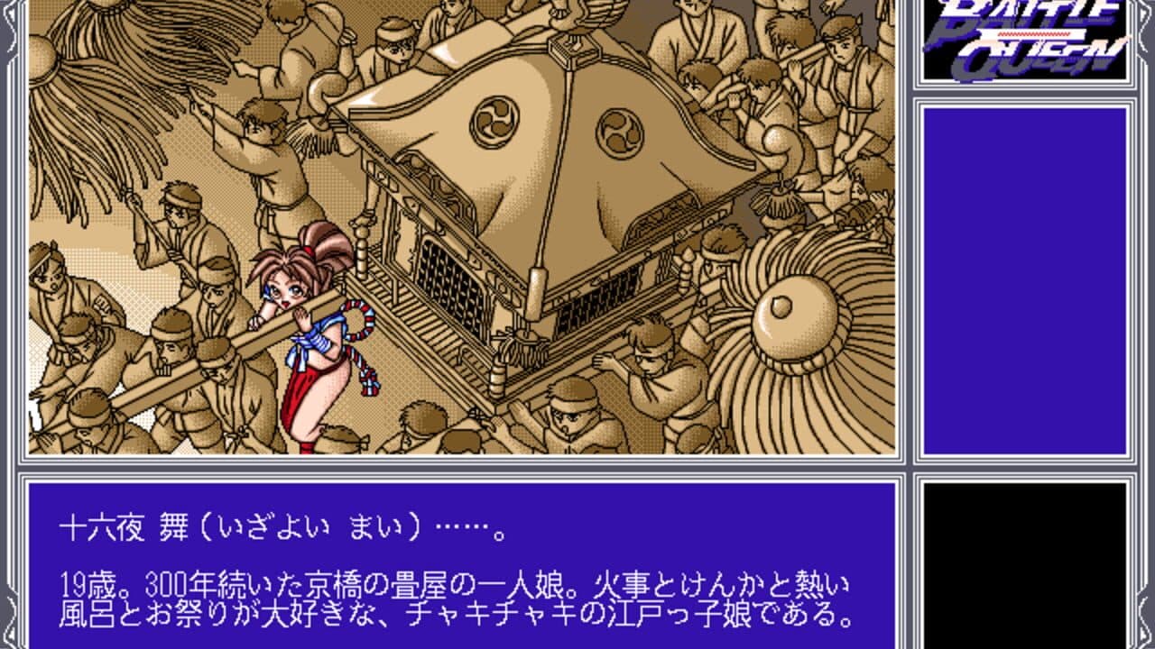 Battle Queen: Saikyou Fighters Retsuden thumbnail 6