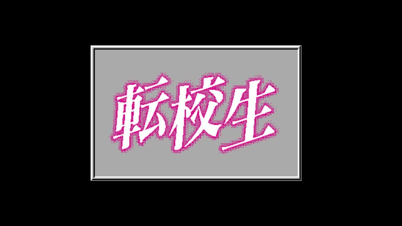 Tenkousei screenshot 1