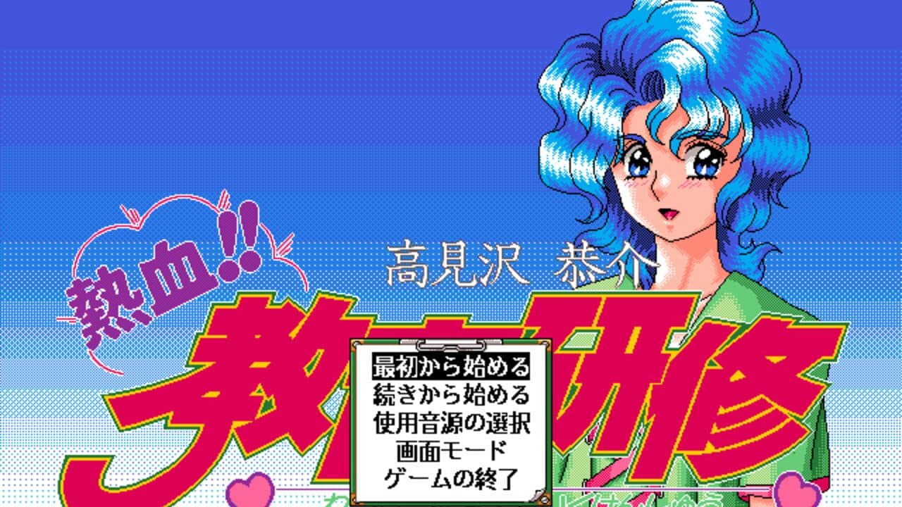 Takamisawa Kyousuke Nekketsu!! Kyouiku Kenshuu thumbnail 4
