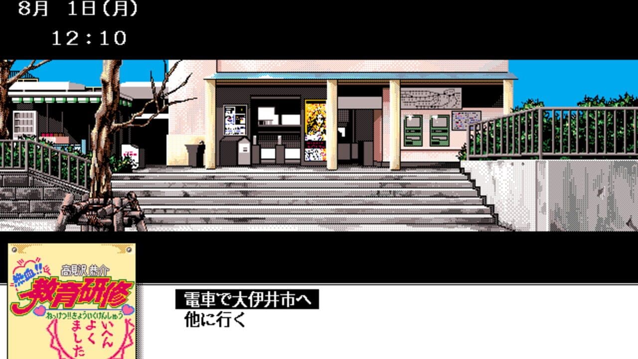 Takamisawa Kyousuke Nekketsu!! Kyouiku Kenshuu thumbnail 6