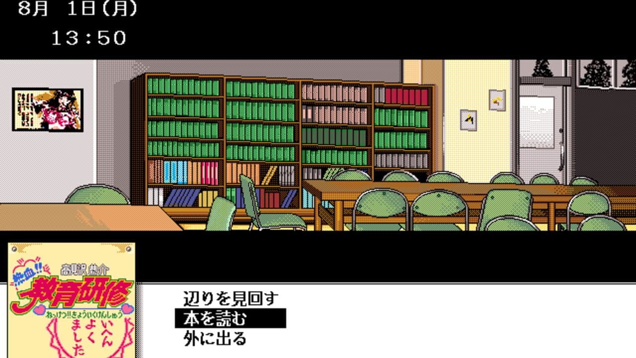 Takamisawa Kyousuke Nekketsu!! Kyouiku Kenshuu thumbnail 3