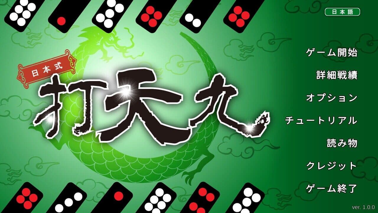 Japanese Style Tien Gow thumbnail 3