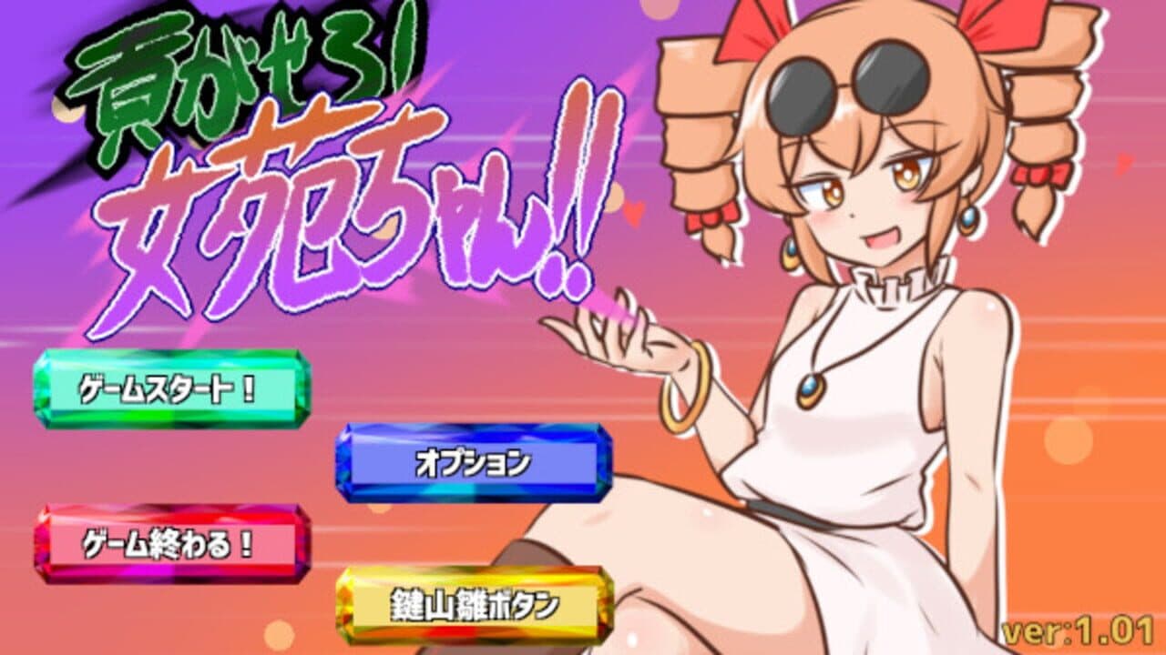 Mitsugasero! Joon-chan!! thumbnail 8