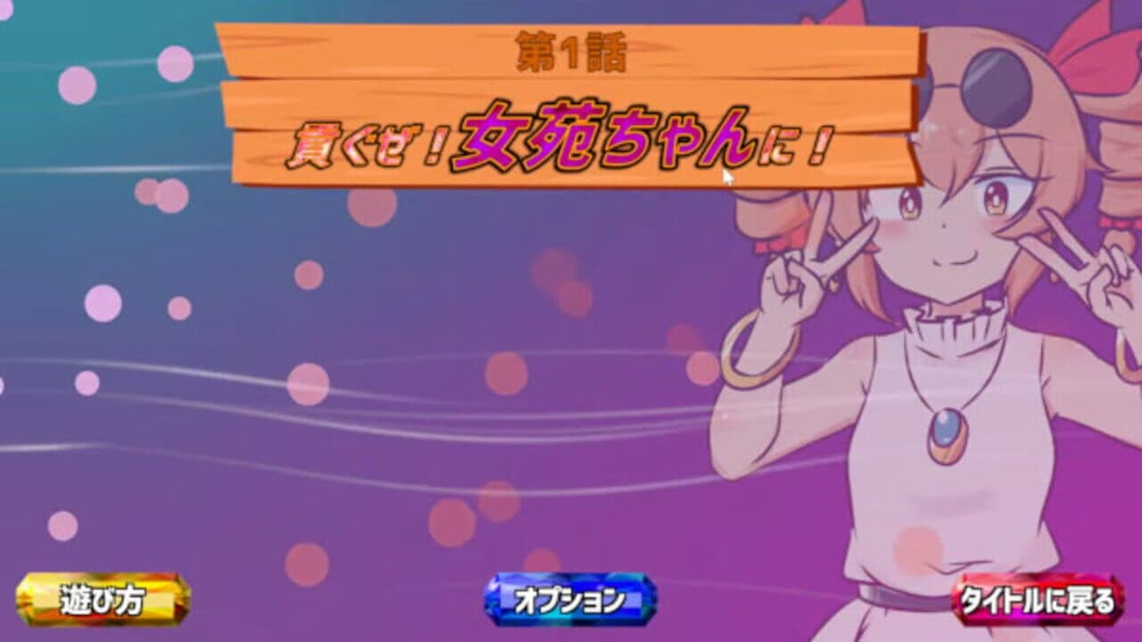 Mitsugasero! Joon-chan!! thumbnail 7