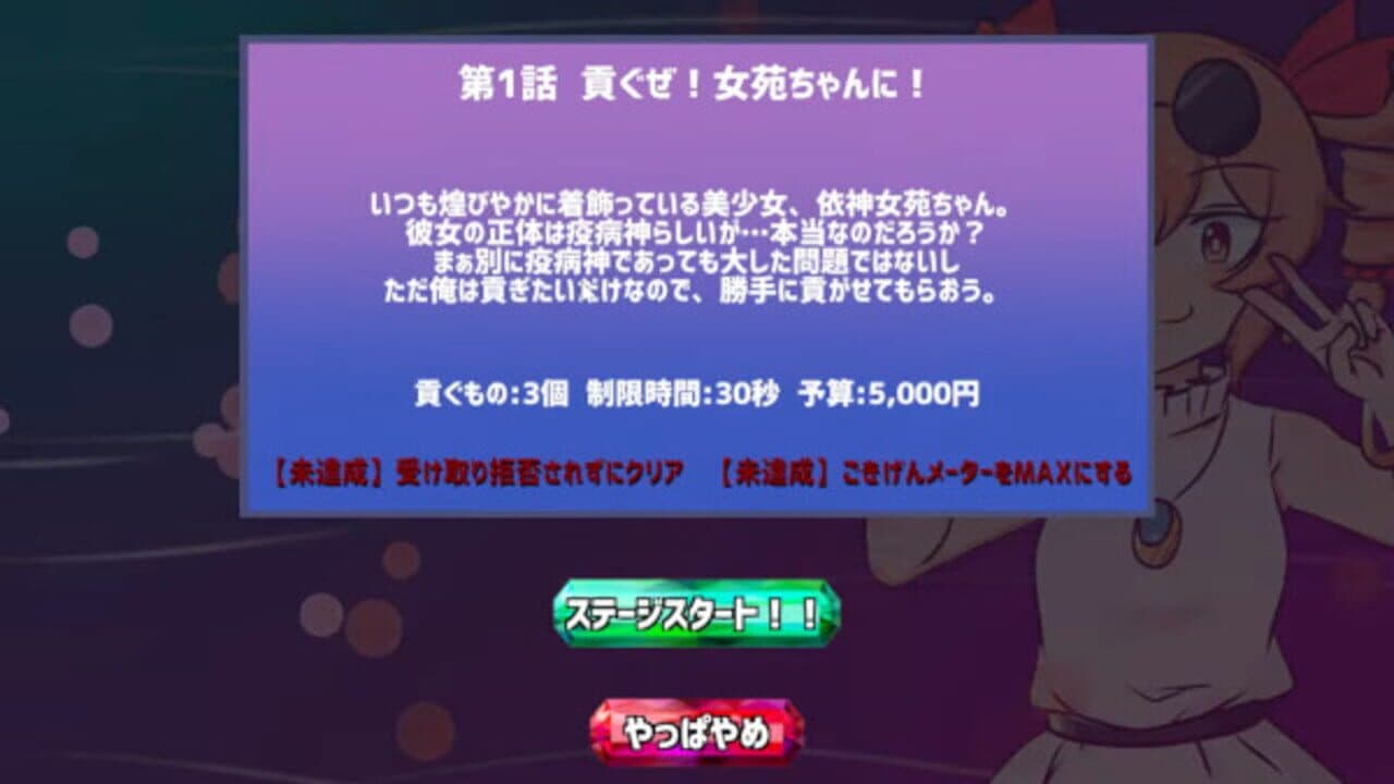 Mitsugasero! Joon-chan!! thumbnail 6