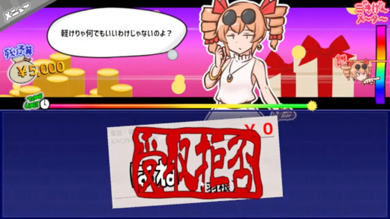 Mitsugasero! Joon-chan!! thumbnail 3
