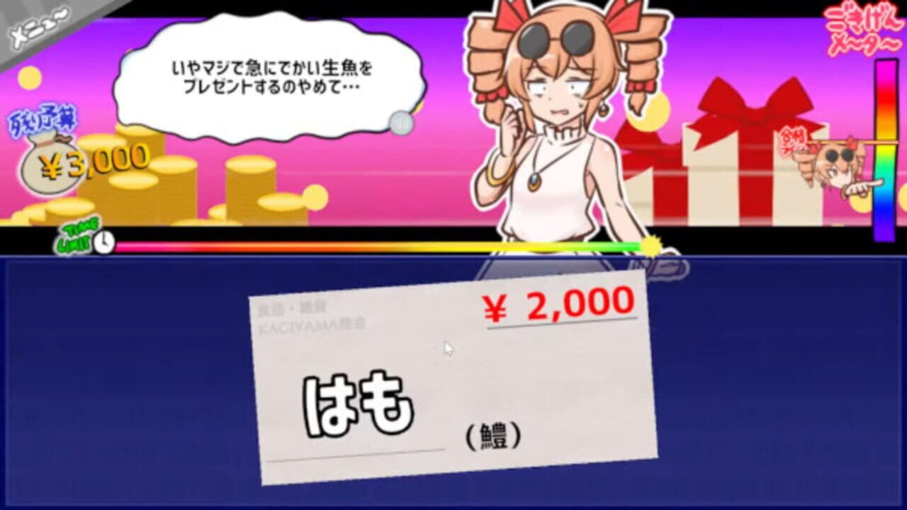 Mitsugasero! Joon-chan!! thumbnail 4