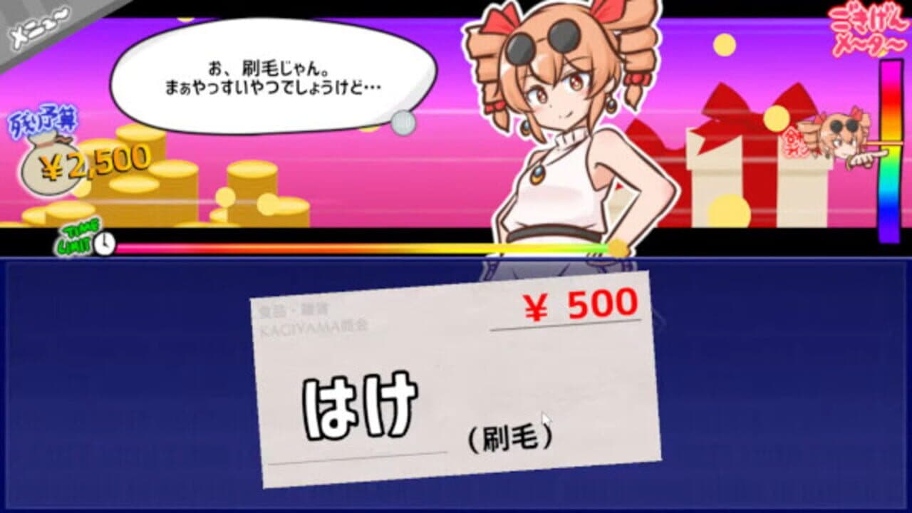 Mitsugasero! Joon-chan!! thumbnail 5