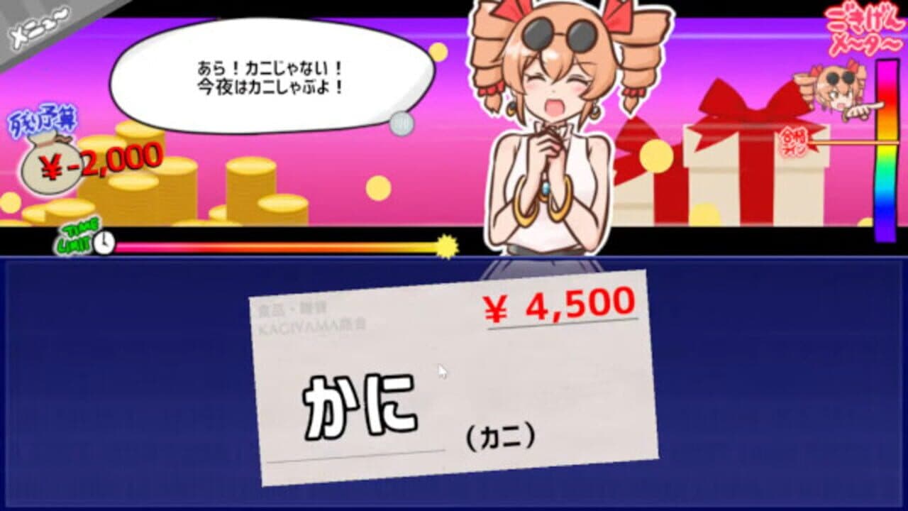 Mitsugasero! Joon-chan!! thumbnail 9