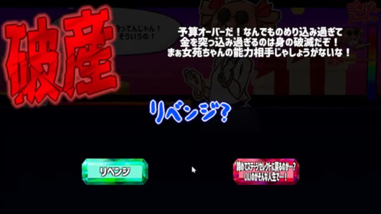 Mitsugasero! Joon-chan!! thumbnail 10