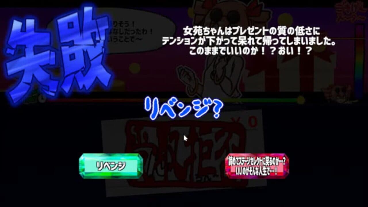 Mitsugasero! Joon-chan!! thumbnail 12