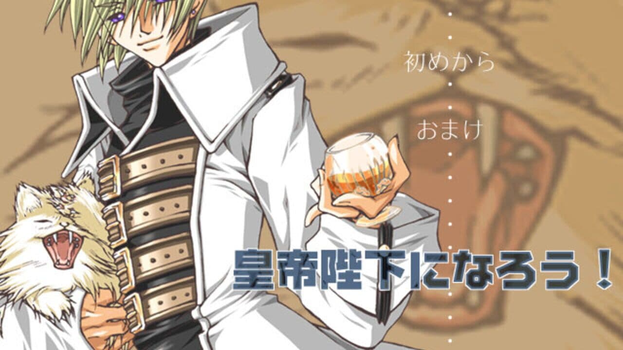 Koutei Heika ni Narou! thumbnail 4