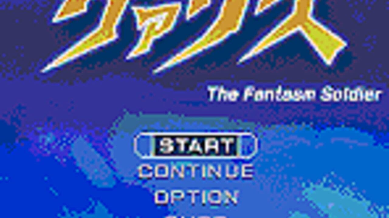 Mugen Senshi Valis: The Fantasm Soldier screenshot 1