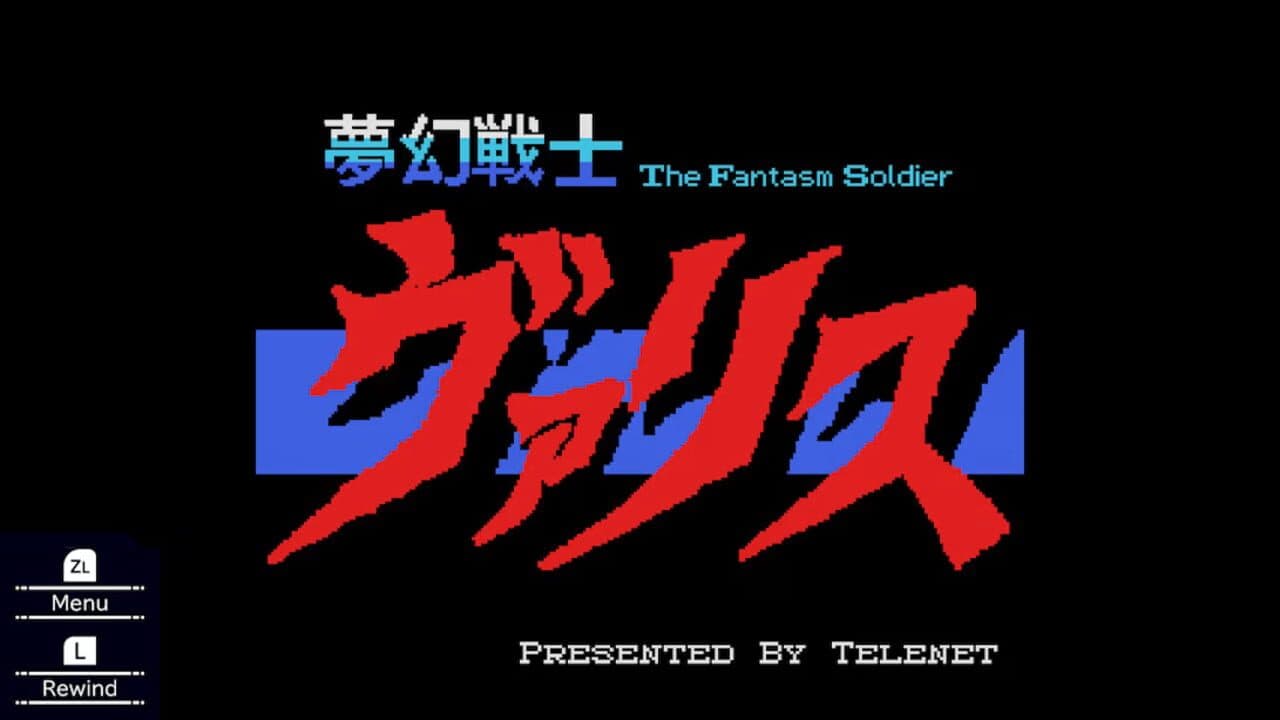 Valis: The Fantasm Soldier screenshot 1
