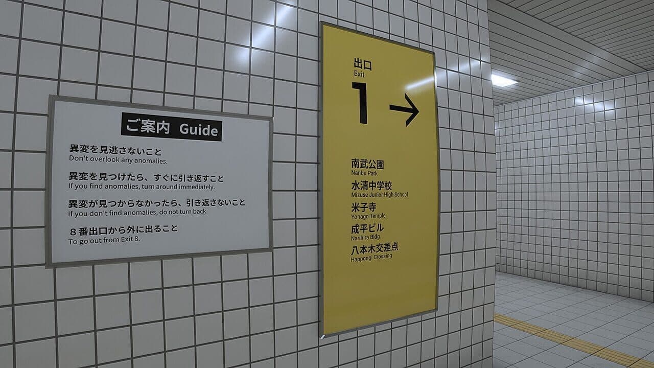 The Exit 8 thumbnail 9