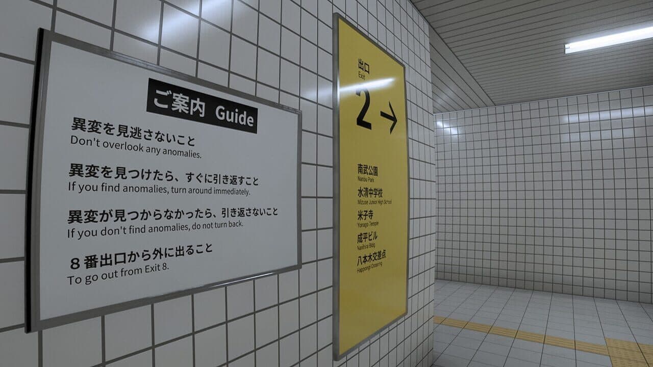 The Exit 8 thumbnail 11
