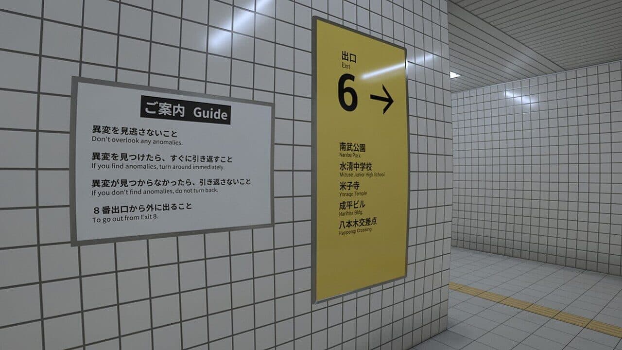 The Exit 8 thumbnail 13
