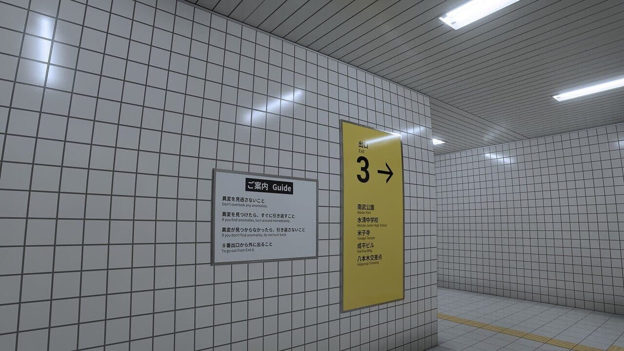 The Exit 8 thumbnail 17