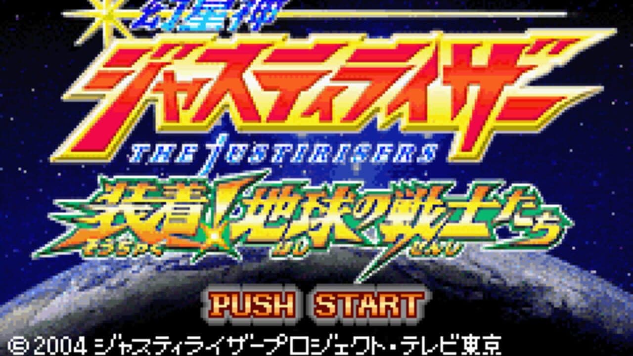 Genseishin Justirisers: Souchaku Chikyuu no Senshitachi screenshot 1