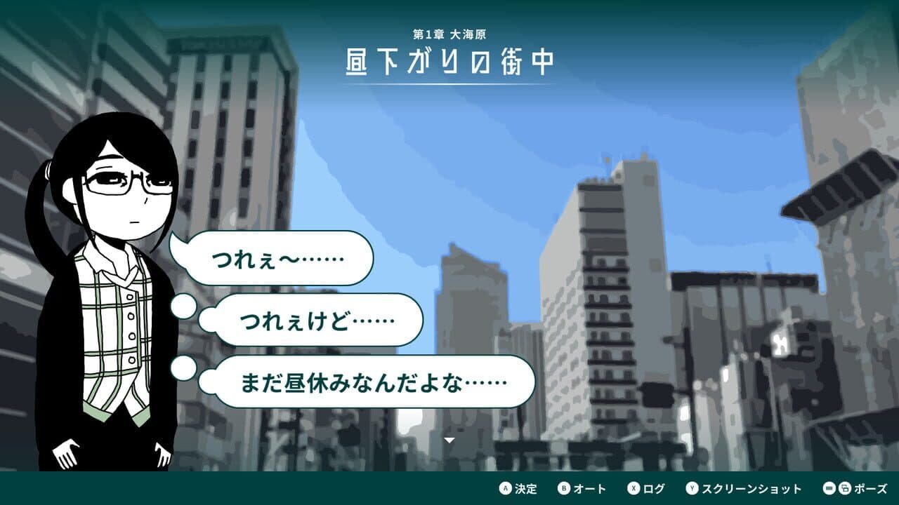 Tidal Therapy screenshot 1