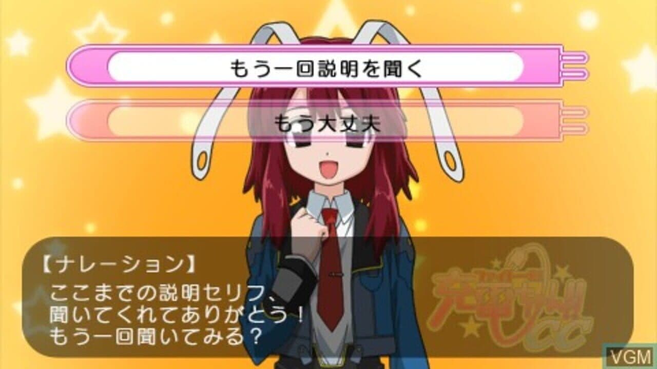 Fight Ippatsu! Juuden-Chan!! CC thumbnail 3