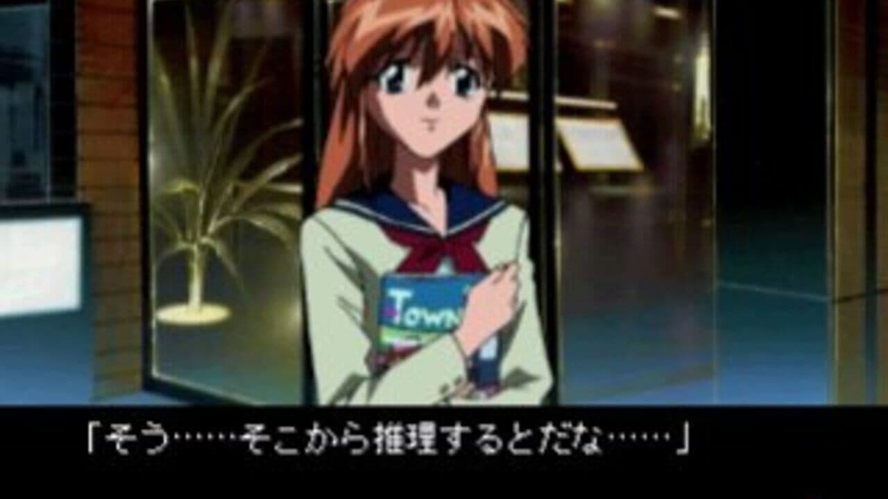 Yarudora Series Vol. 2: Kisetsu wo Dakishimete thumbnail 7