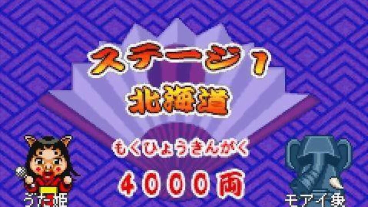 Shimura Ken no Bakatono-sama: Bakushou Tenka Touitsu Game thumbnail 4