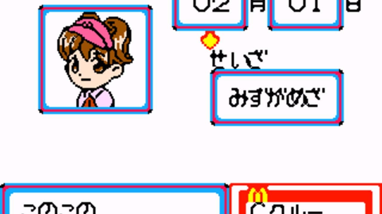 McDonald's Monogatari: Honobono Tenchou Ikusei Game screenshot 1