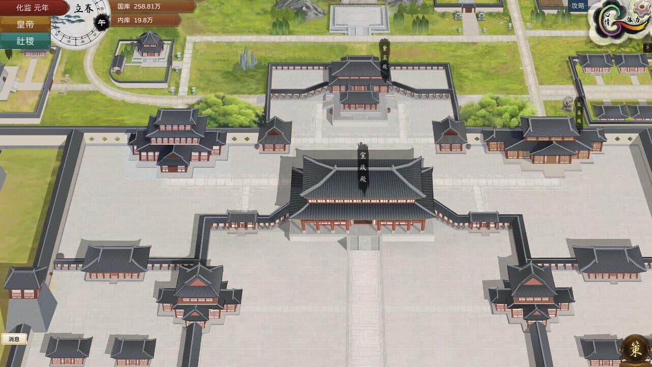 The Emperor and State thumbnail 2