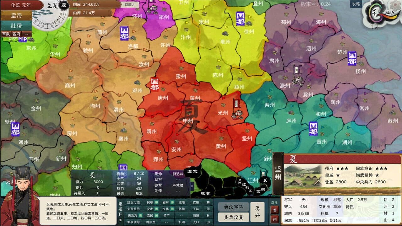 The Emperor and State thumbnail 4