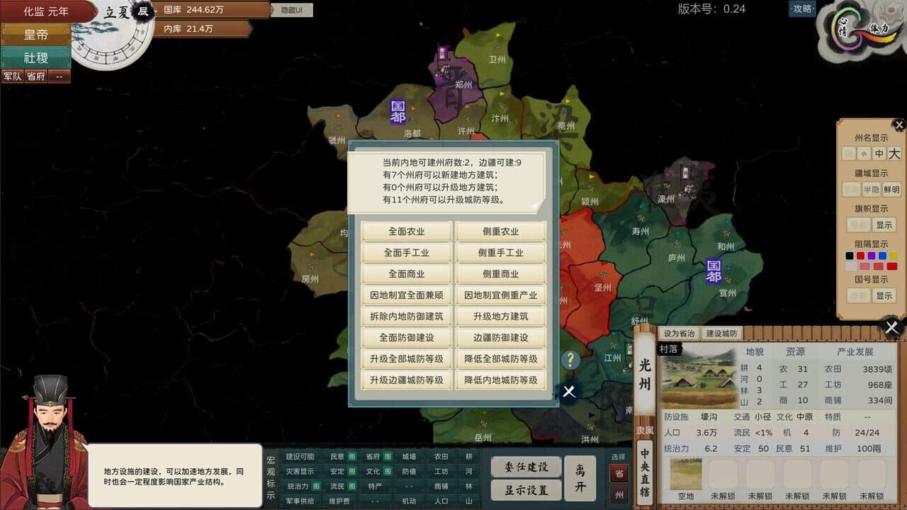 The Emperor and State thumbnail 11