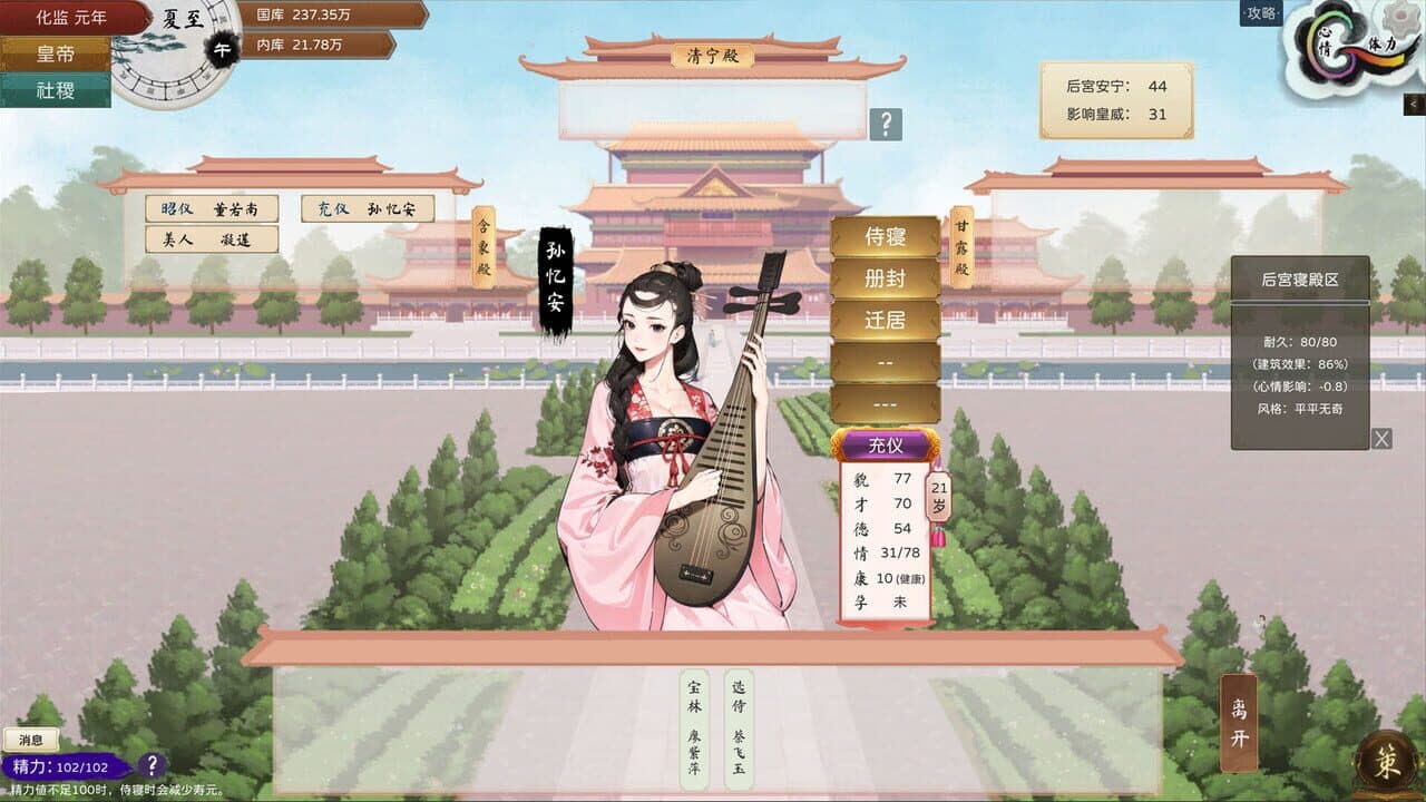 The Emperor and State thumbnail 7