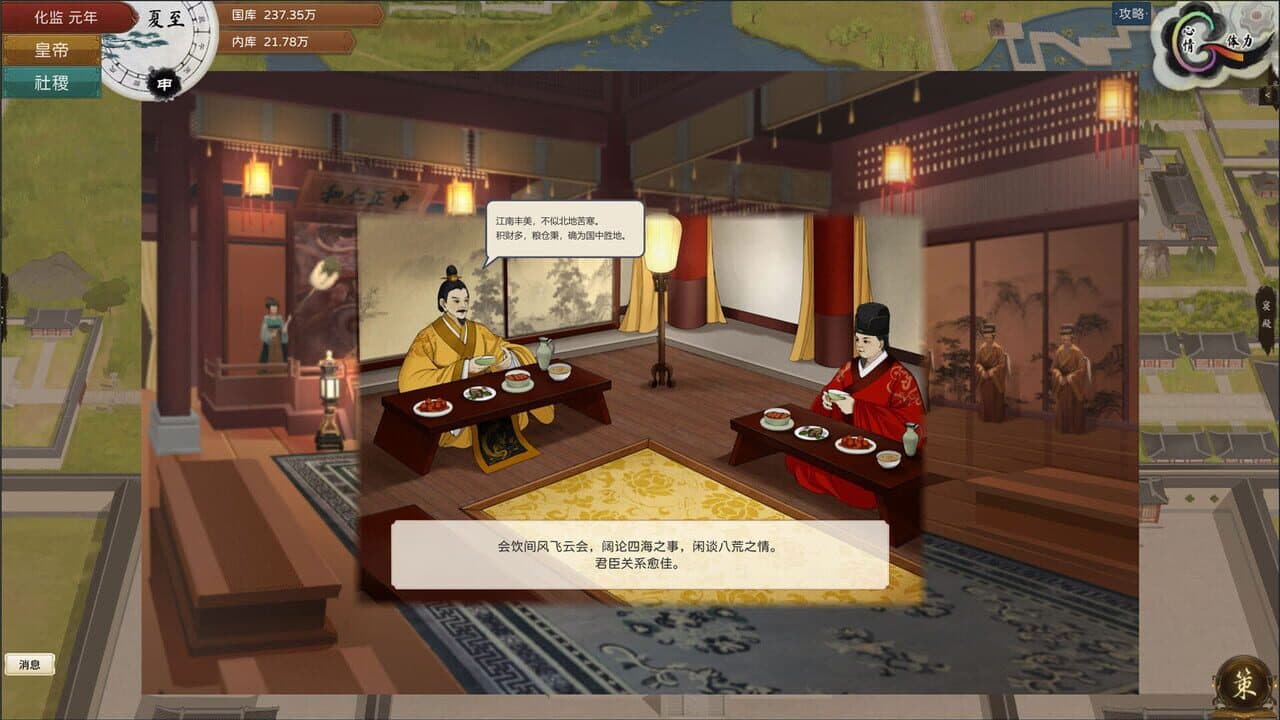 The Emperor and State thumbnail 8
